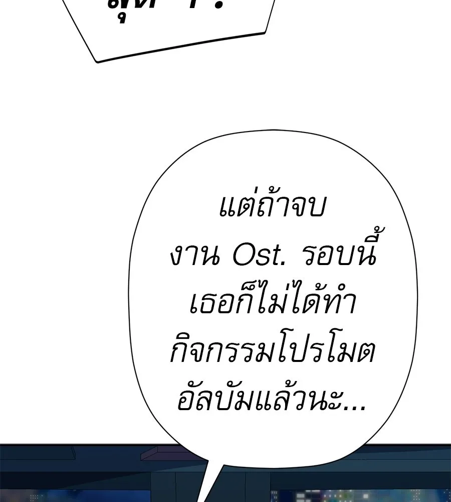 คอลเซ็นเตอร์เปลี่ยนชีวิต ตอนที่ 60 เงื่อนไขของตารางออกอากาศ รูปที่ 46