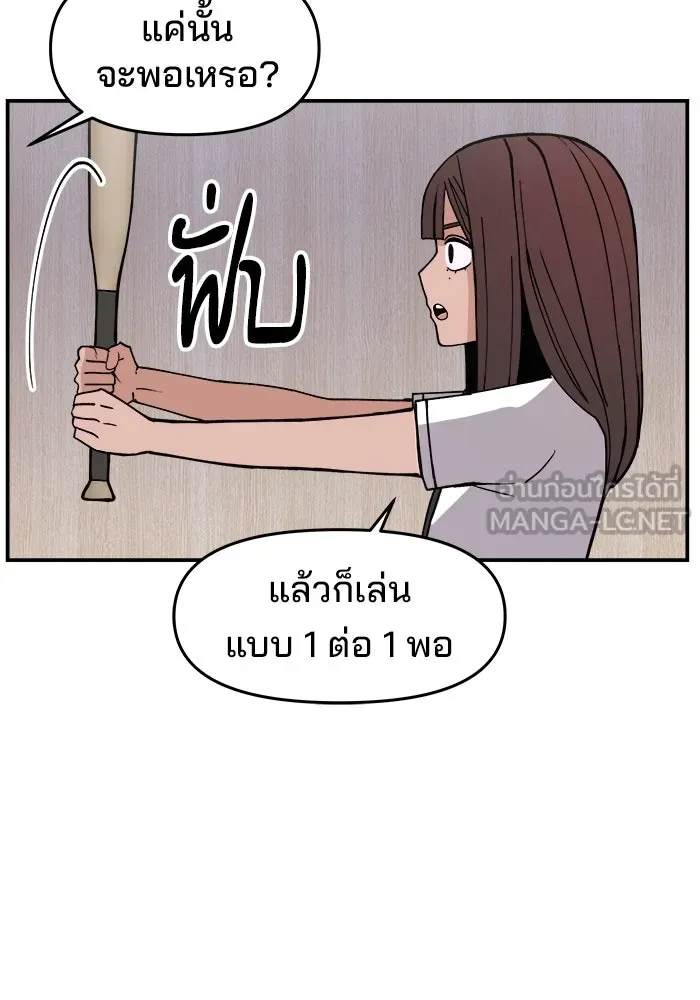 ห้องเรียนสาวแสบ ตอนที่ 5 รูปที่ 123