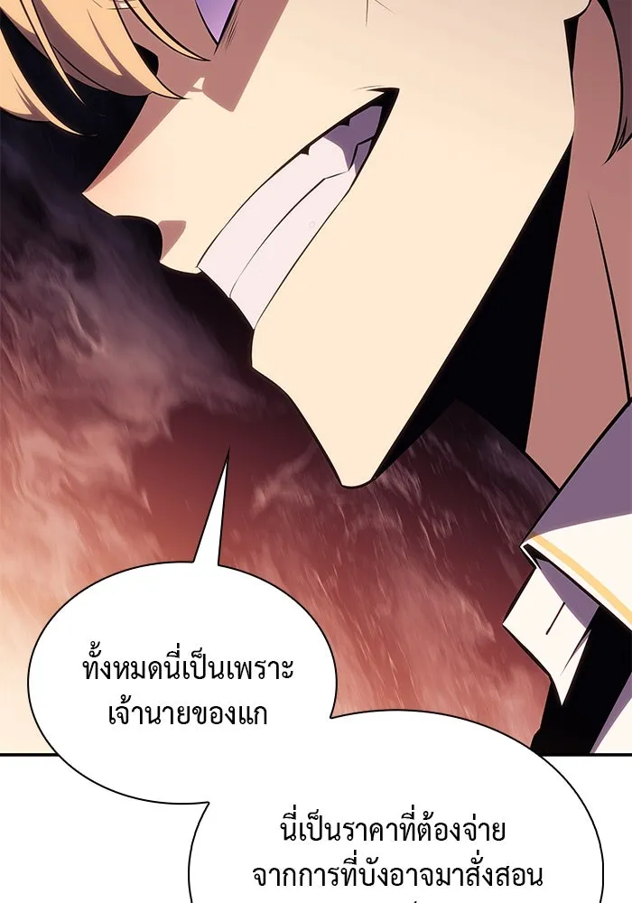 ลูกชายคนเล็กของดยุกคือมือสังหาร ตอนที่ 25 รูปที่ 134