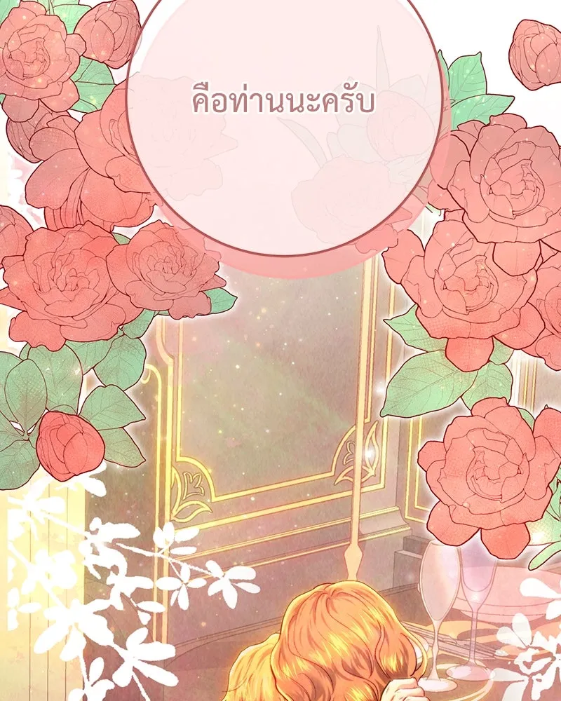 เจ้าหญิงคลั่งแห่งวังหลวง ตอนที่ 83 รูปที่ 134