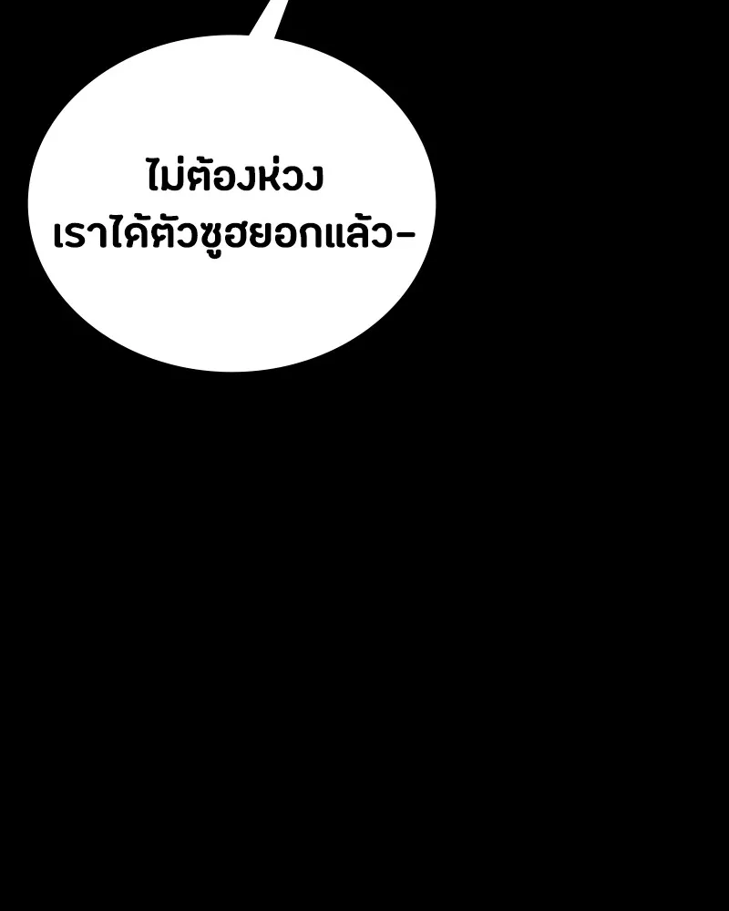 มือสังหารพันธุ์อมตะ ตอนที่ 10 รูปที่ 139