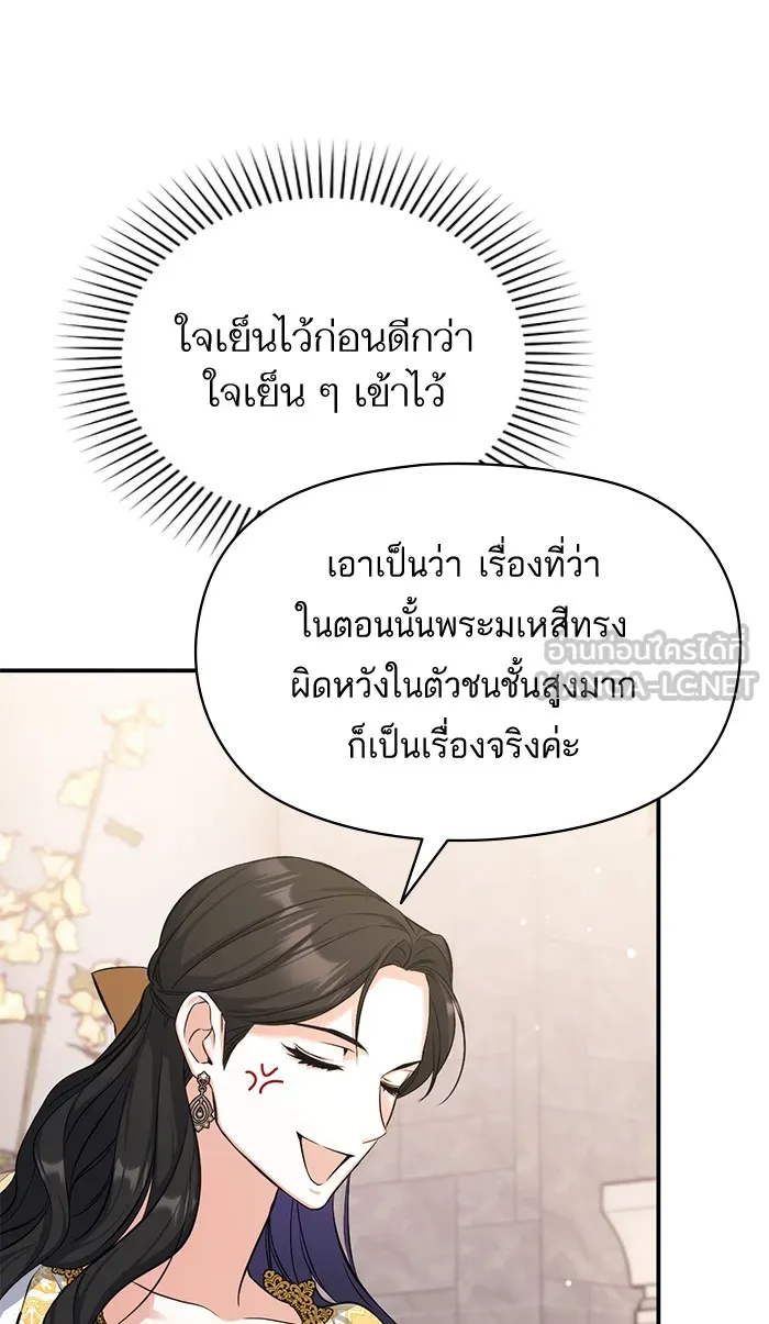 แด่ตัวละครโปรดที่ถูกทิ้ง ตอนที่ 24 รูปที่ 48