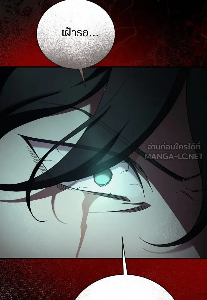 หมาป่าคู่เคียงบัลลังก์ ตอนที่ 58 รูปที่ 42