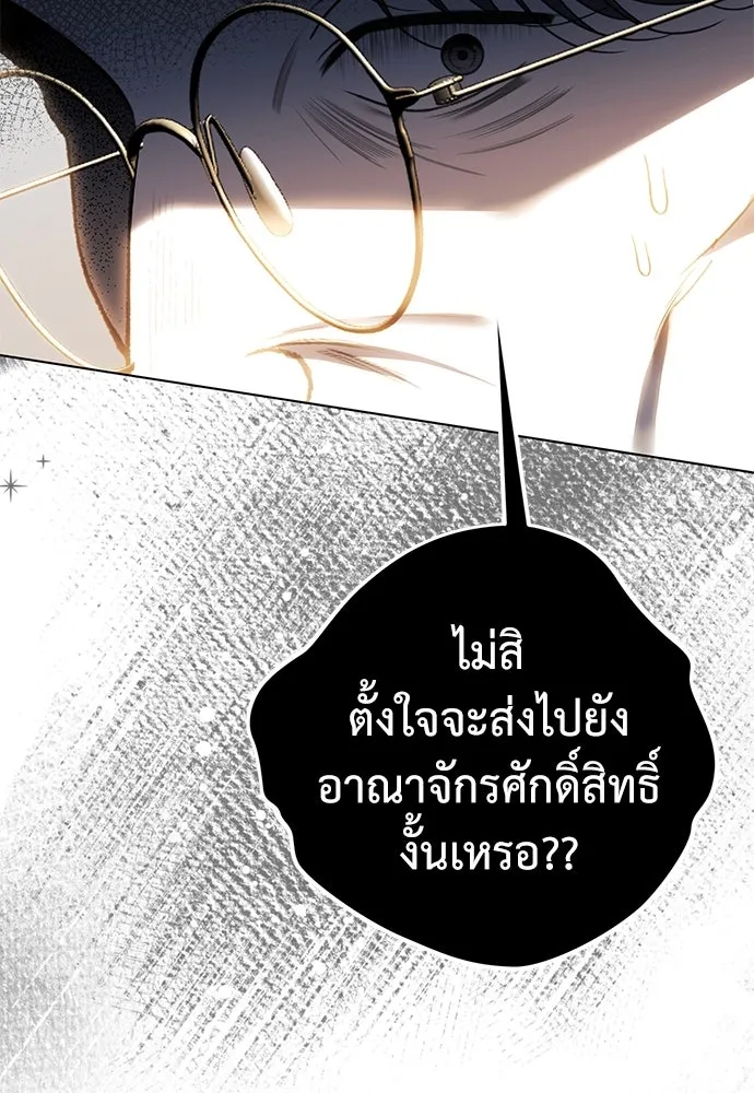 ยัยจิ๋วสมองแจ๋ว ตอนที่ 45 รูปที่ 20