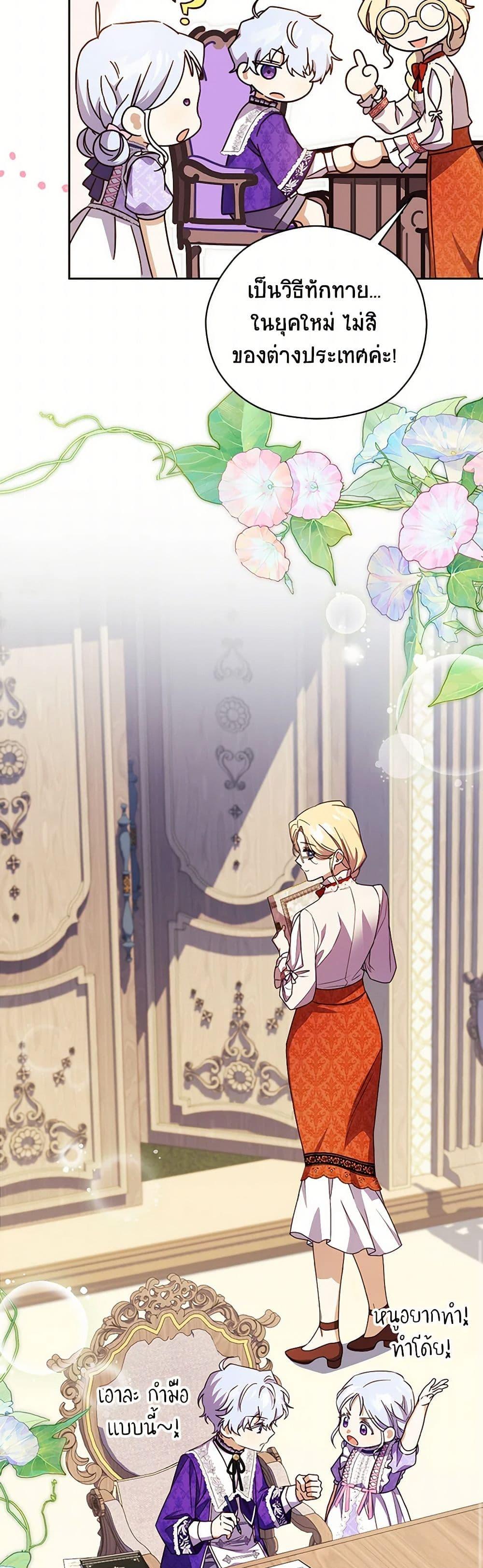 Manga-lc-com อ่านมังงะ อ่านการ์ตูน ออนไลน์ ฟรี Immoral Duke’s Family Needs to be Homeschooled ตอนที่ 1 2 3 4 5 6 7 8 9 10 11 12 13 14 ฟรี ไม่มีโฆษณา Manga-lc - อ่าน มังงะ อ่าน การ์ตูน ออนไลน์ อ่านมังงะ ฟรี