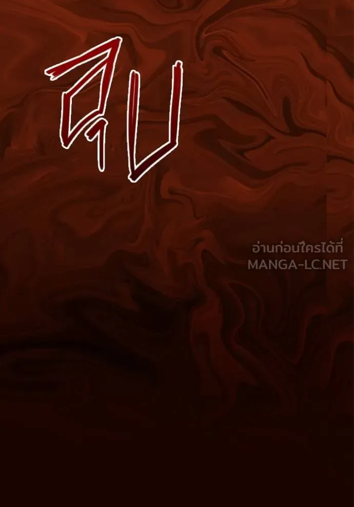 ออร่าดาราอัจฉริยะ ตอนที่ 43 รูปที่ 102