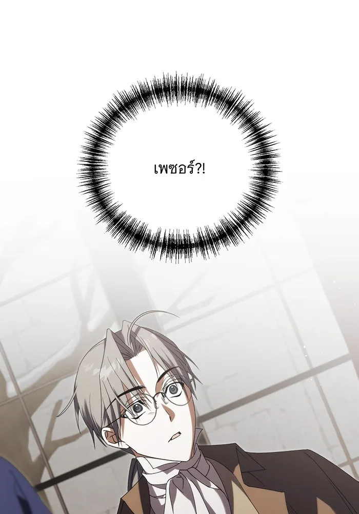 แกล้งตายให้หายแค้น ตอนที่ 17 รูปที่ 17