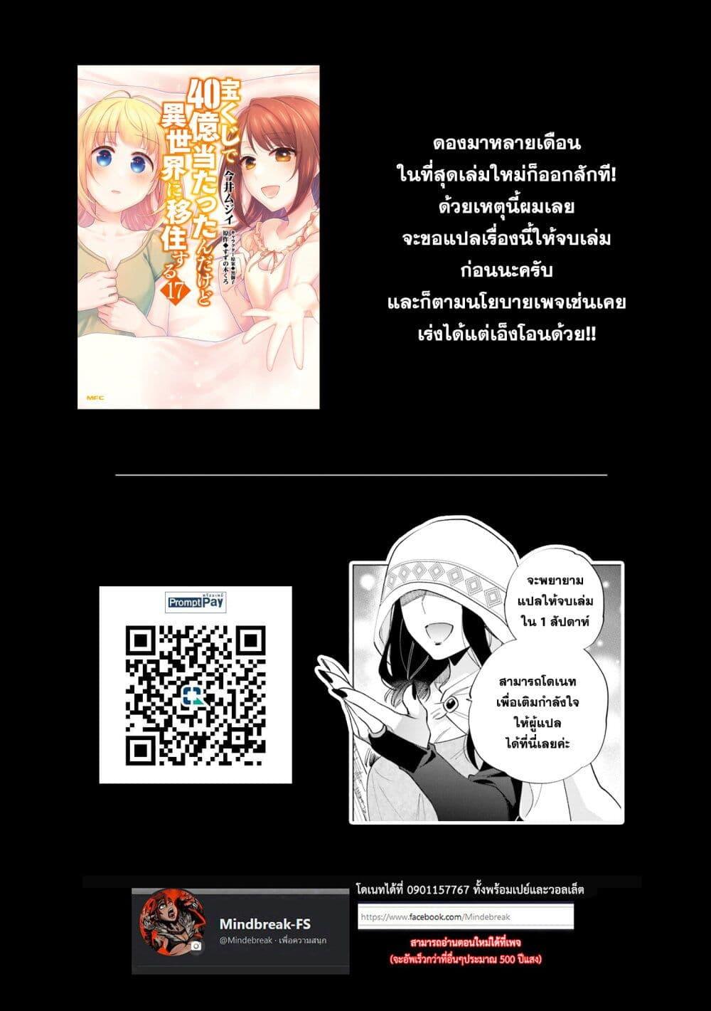 Manga-lc-com อ่านมังงะ อ่านการ์ตูน ออนไลน์ ฟรี Takarakuji de 40-oku Atattandakedo Isekai ni Ijuu Suru ตอนที่ 1 2 3 4 5 6 7 8 9 10 11 12 13 14 ฟรี ไม่มีโฆษณา Manga-lc - อ่าน มังงะ อ่าน การ์ตูน ออนไลน์ อ่านมังงะ ฟรี