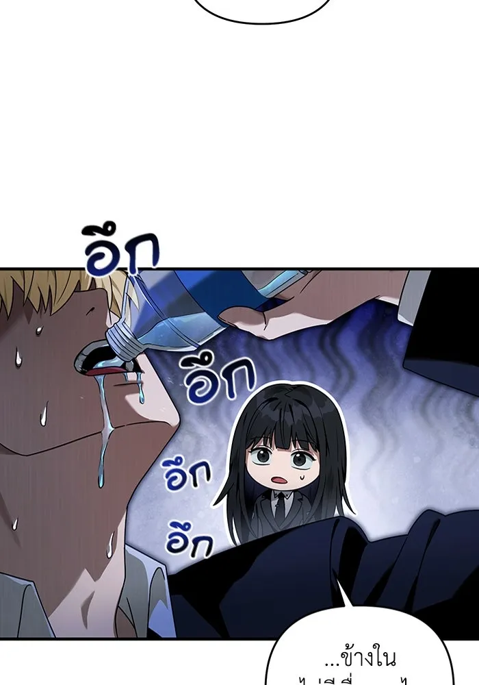 เชื่อเถอะ ฉันเป็นฮันเตอร์ห่วยแตก ตอนที่ 29 รูปที่ 101