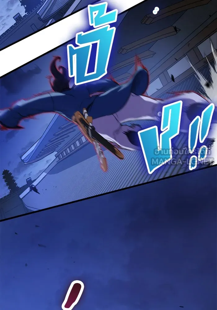 ดาบแห่งจักรพรรดิ ตอนที่ 17 รูปที่ 96