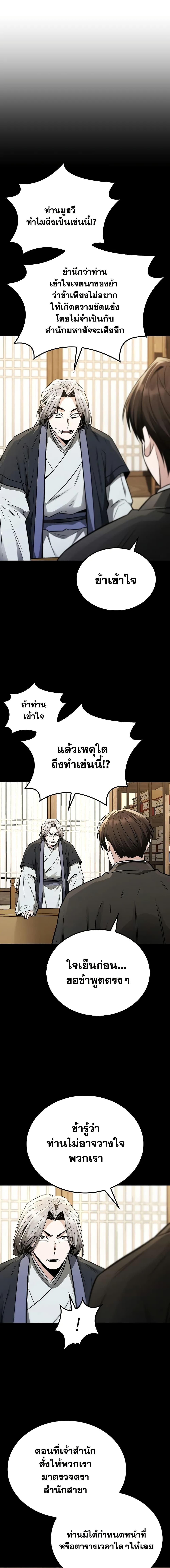 Manga-lc-com อ่านมังงะ อ่านการ์ตูน ออนไลน์ ฟรี Mount Hua Sect’s Genius Phantom Swordsman ตอนที่ 1 2 3 4 5 6 7 8 9 10 11 12 13 14 ฟรี ไม่มีโฆษณา Manga-lc - อ่าน มังงะ อ่าน การ์ตูน ออนไลน์ อ่านมังงะ ฟรี