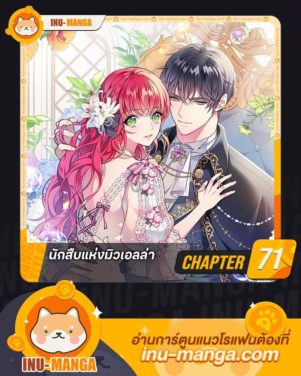 Manga-lc-com อ่านมังงะ อ่านการ์ตูน ออนไลน์ ฟรี The Detective Of Muiella ตอนที่ 1 2 3 4 5 6 7 8 9 10 11 12 13 14 ฟรี ไม่มีโฆษณา Manga-lc - อ่าน มังงะ อ่าน การ์ตูน ออนไลน์ อ่านมังงะ ฟรี