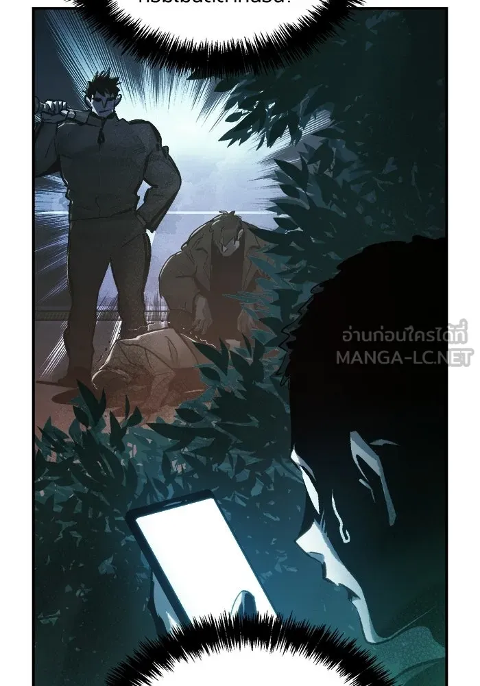 The Lone Necromancer ตอนที่ 16 รูปที่ 57