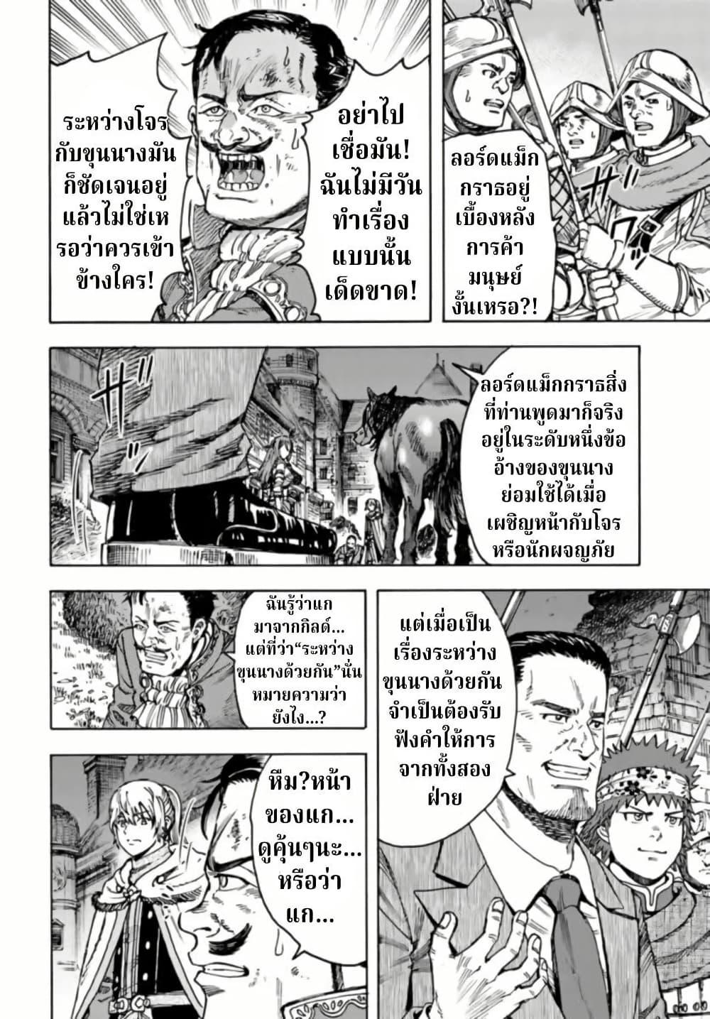 Manga-lc-com อ่านมังงะ อ่านการ์ตูน ออนไลน์ ฟรี Shoukan sareta Kenja wa Isekai wo Yuku – Saikyou nano wa Fuyou Zaiko no Item deshita ตอนที่ 1 2 3 4 5 6 7 8 9 10 11 12 13 14 ฟรี ไม่มีโฆษณา Manga-lc - อ่าน มังงะ อ่าน การ์ตูน ออนไลน์ อ่านมังงะ ฟรี