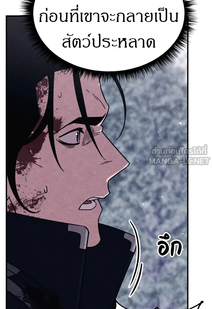 Zombie X Slasher ตอนที่ 45 รูปที่ 36