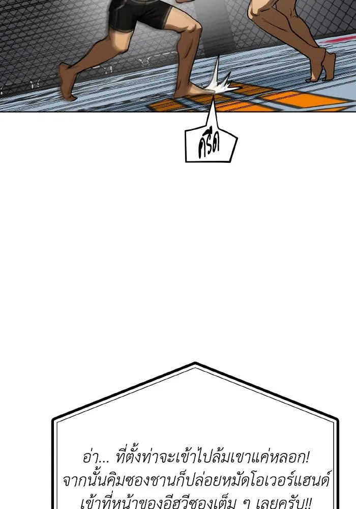 ราชาแห่งอ็อกทากอน ตอนที่ 77 รูปที่ 44