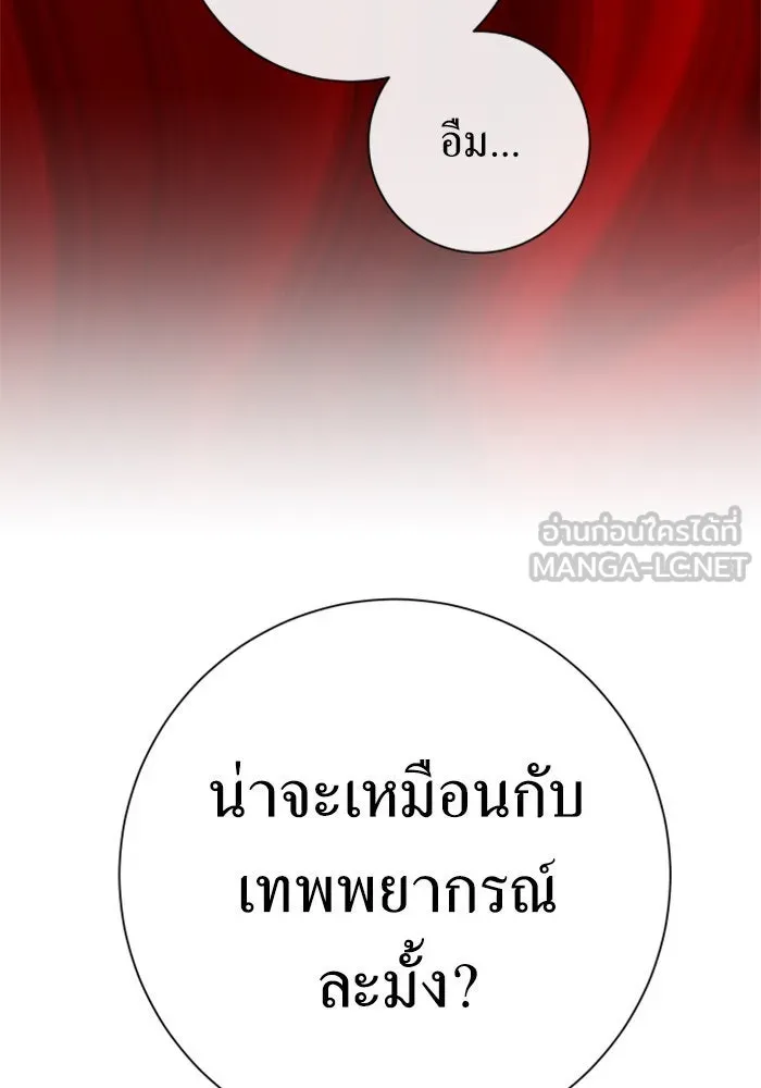 ชิงชีวิตพลิกลิขิตชะตา ตอนที่ 160. ข้าเห็นเทพเจ้า รูปที่ 96