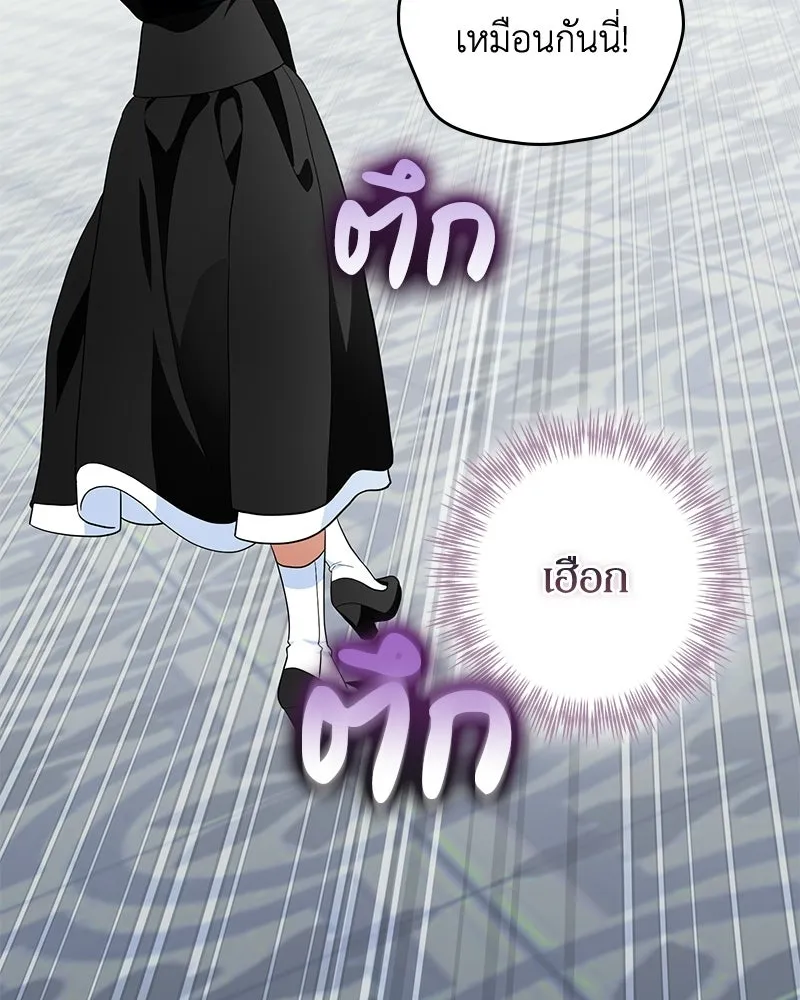 ดัชเชสเชลย ตอนที่ 41 รูปที่ 59