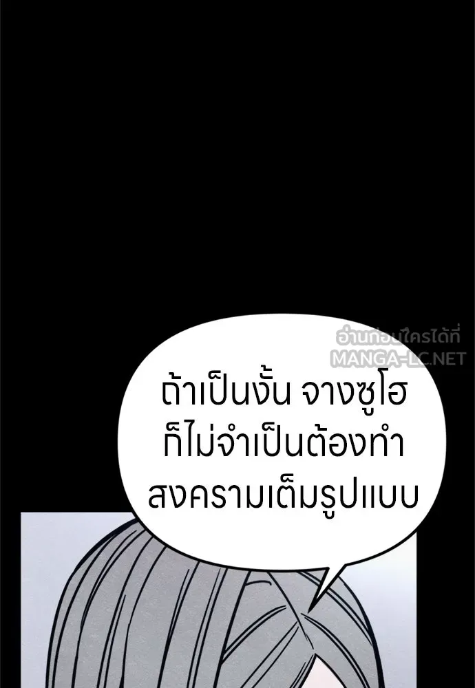 Zombie X Slasher ตอนที่ 78 รูปที่ 45
