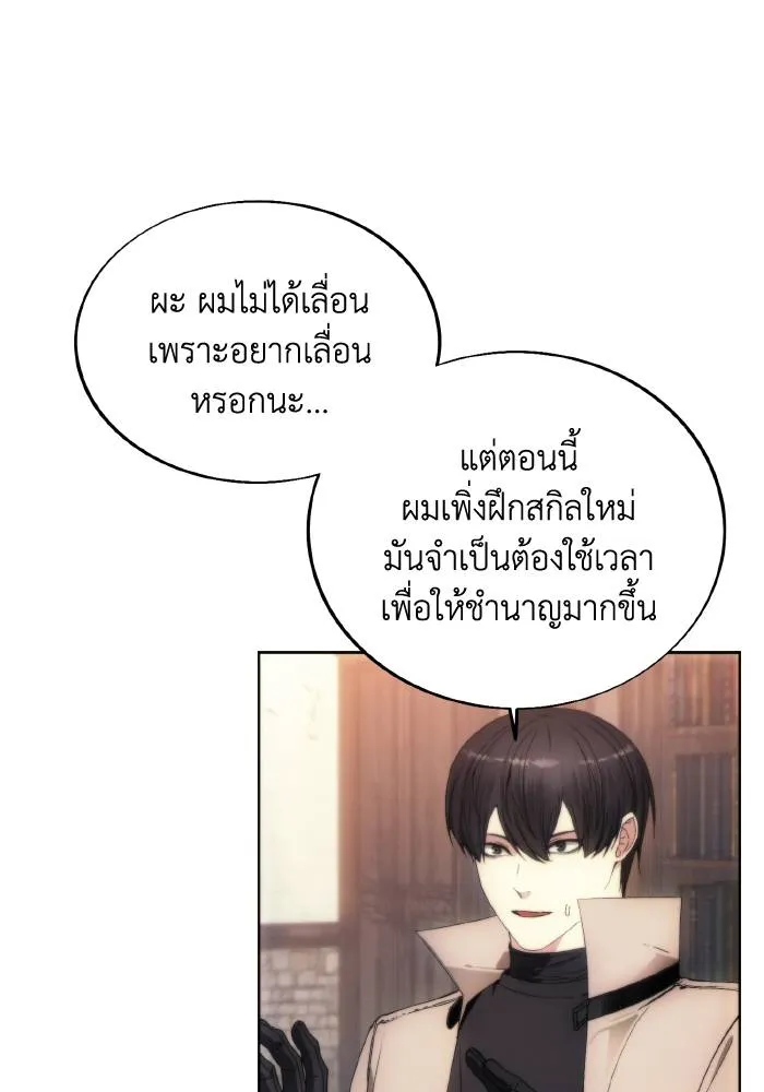 ศึกชิงบัลลังก์เทพเจ้ ตอนที่ 86 รูปที่ 40