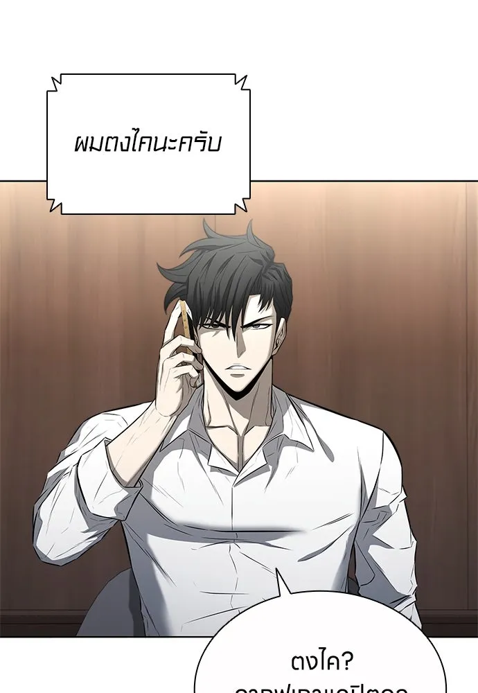 อัยการสายโหด ตอนที่ 41 รูปที่ 43
