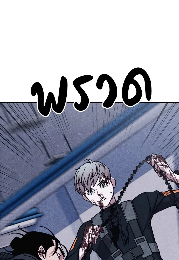 Zombie X Slasher ตอนที่ 49 รูปที่ 143