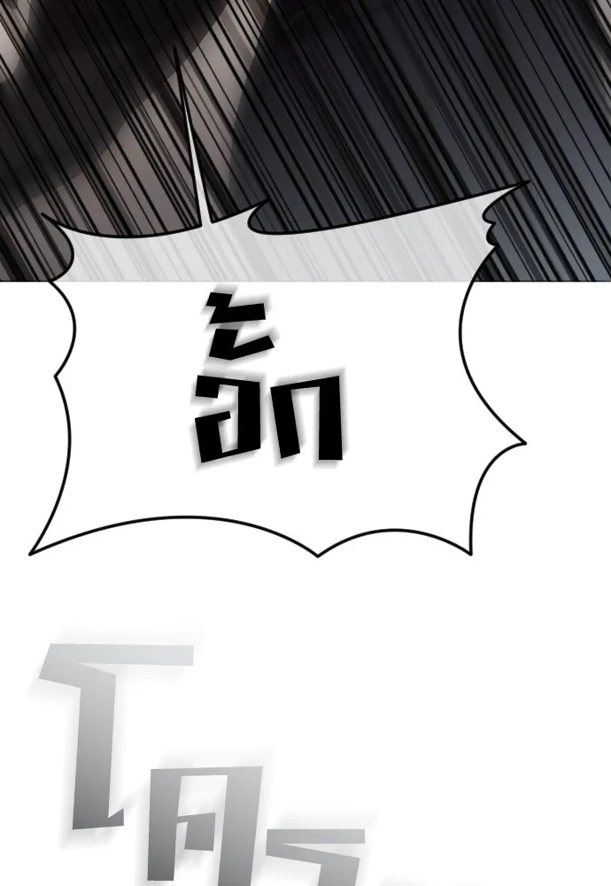 วิธีหนีตายจากนิยายโรคจิต ตอนที่ 54 รูปที่ 41