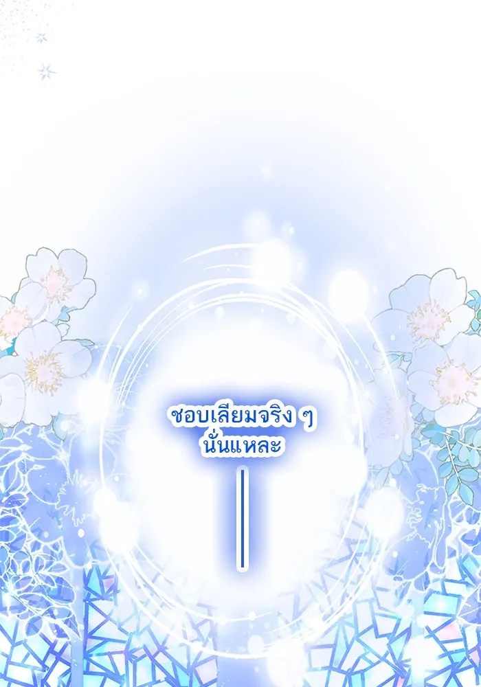 คุณหนูย้อนเวลามาเป็นอัศวิน ตอนที่ 72 รูปที่ 73