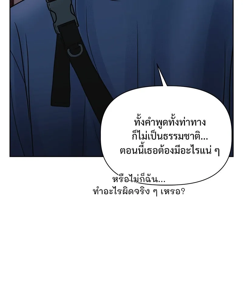 รักนี้ไม่ต้องมีเซนส์ ตอนที่ 23 รูปที่ 35