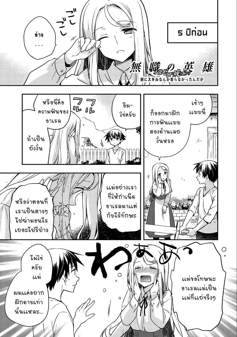 Manga-lc-com อ่านมังงะ อ่านการ์ตูน ออนไลน์ ฟรี Mushoku No Eiyuu Betsu Ni Skill Nanka Iranakatta Ndaga ตอนที่ 1 2 3 4 5 6 7 8 9 10 11 12 13 14 ฟรี ไม่มีโฆษณา Manga-lc - อ่าน มังงะ อ่าน การ์ตูน ออนไลน์ อ่านมังงะ ฟรี