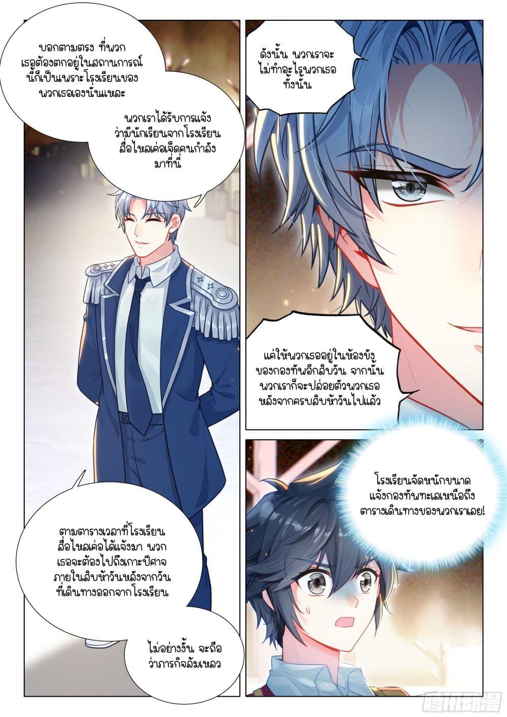 Manga-lc-com อ่านมังงะ อ่านการ์ตูน ออนไลน์ ฟรี Douluo Dalu 3 The Legend of the Dragon King ตอนที่ 1 2 3 4 5 6 7 8 9 10 11 12 13 14 ฟรี ไม่มีโฆษณา Manga-lc - อ่าน มังงะ อ่าน การ์ตูน ออนไลน์ อ่านมังงะ ฟรี