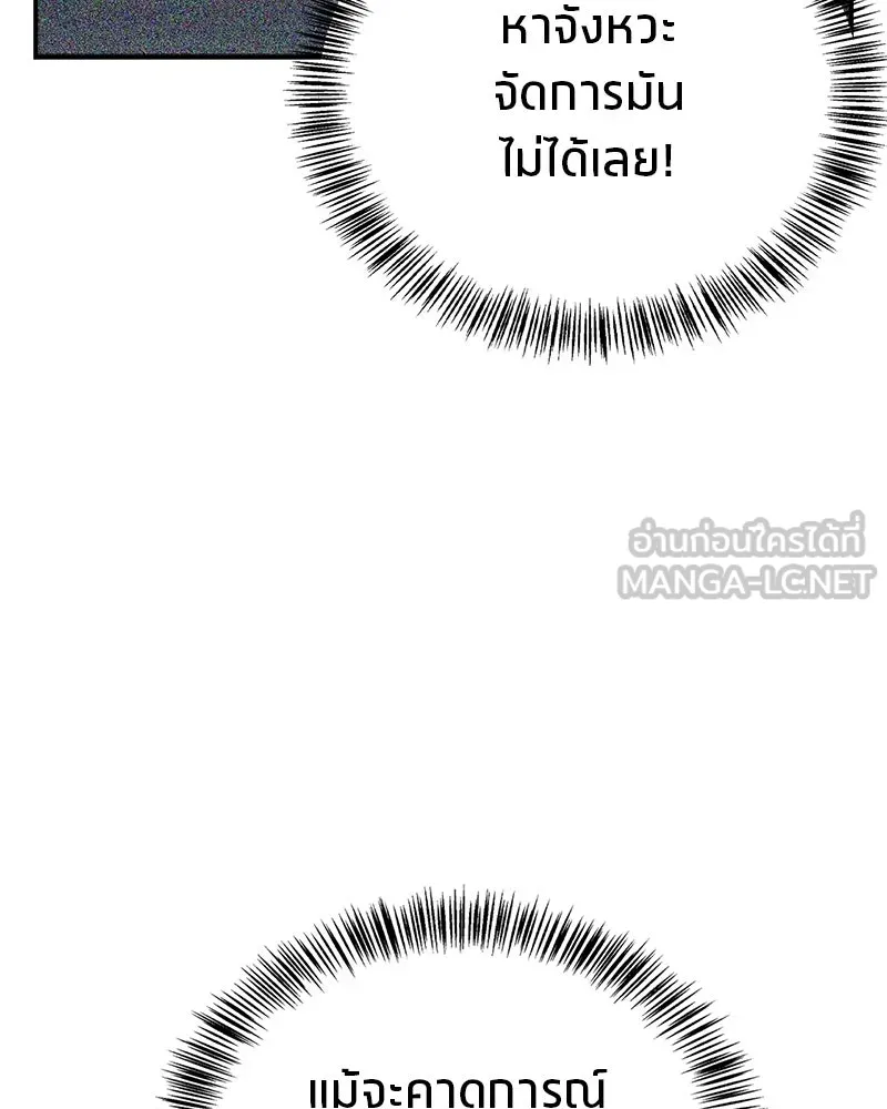 สุดยอดเทรนเนอร์แห่งยุทธภพ ตอนที่ 112 เป้าหมายที่เล็งไว้ตั้งแต่แรก รูปที่ 96