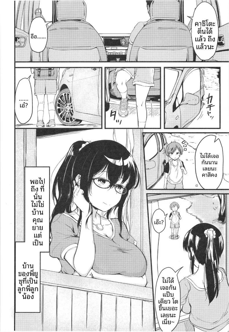 Doujin-Lc- อ่าน โดจิน มังฮวา เกาหลี ญี่ปุ่น จีน แปลไทย ช่วงปิดเทอมฤดูร้อนกับพี่สาวของฉัน (Shiromitsu Mochi) ตอนที่ 1 2 3 4 5 6 7 8 9 10 11 12 13 14 ฟรี ไม่มีโฆษณา อ่าน โดจิน Manhwa เกาหลี ญี่ปุ่น จีน เรามีครบ คัดมาให้เน้นๆ โดจิน 18+ รับประกันความฟินโดย  Doujin Lc