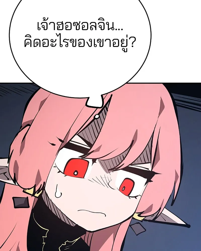 Player ตอนที่ 110 รูปที่ 86