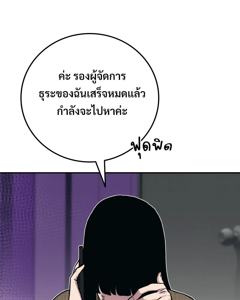 บอกมาค่าตัวเท่าไหร่ ตอนที่ 27 รูปที่ 181