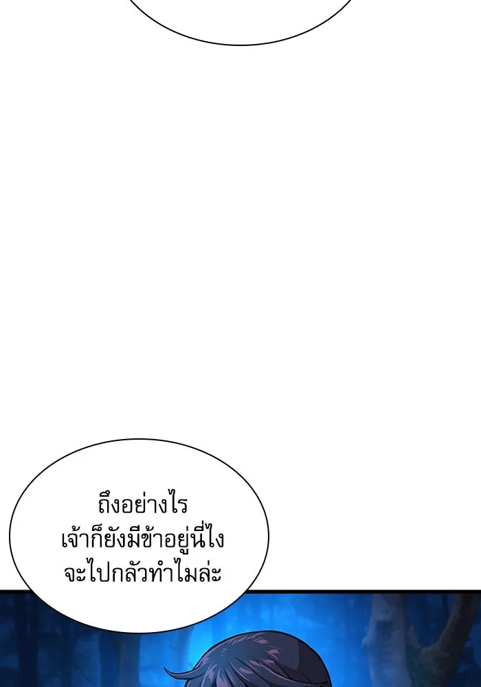 ลับลางลวง ตอนที่ 46 คัลจอ รูปที่ 86
