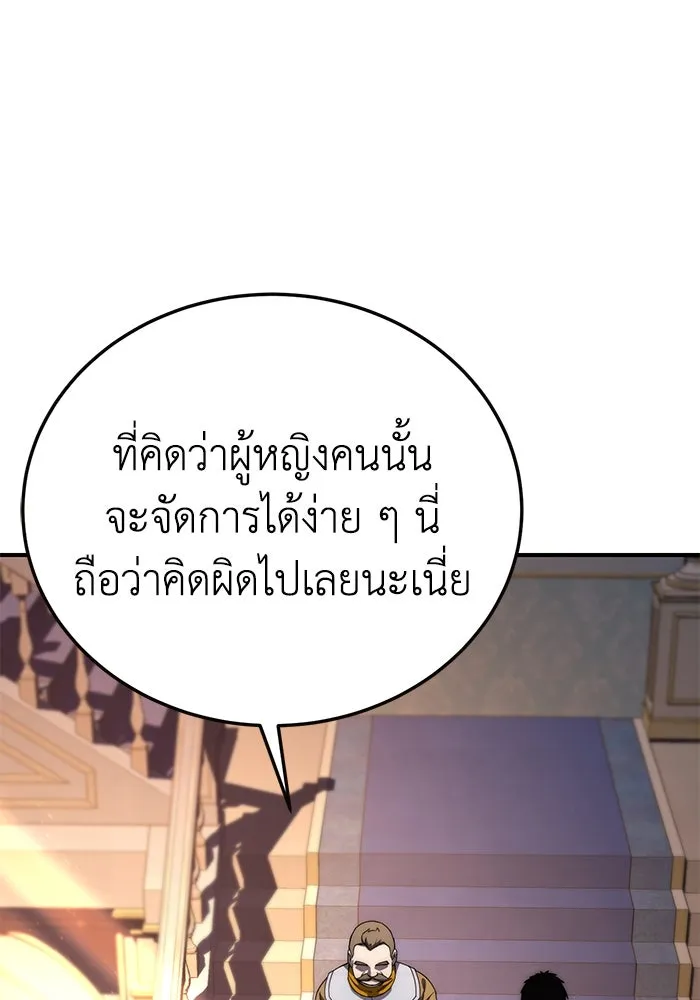 ยอดนักดาบผู้โอบอุ้มดารา ตอนที่ 18 รูปที่ 167