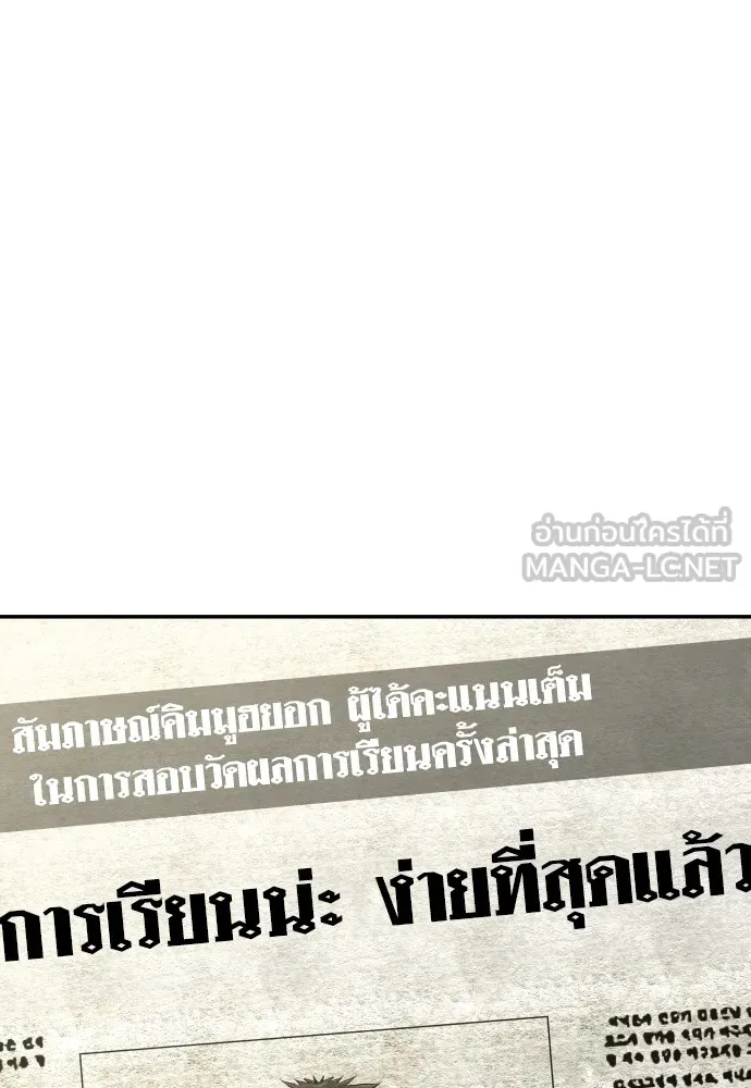 หลานอัจฉริยะของราชาเงินกู้ ตอนที่ 15 รูปที่ 84