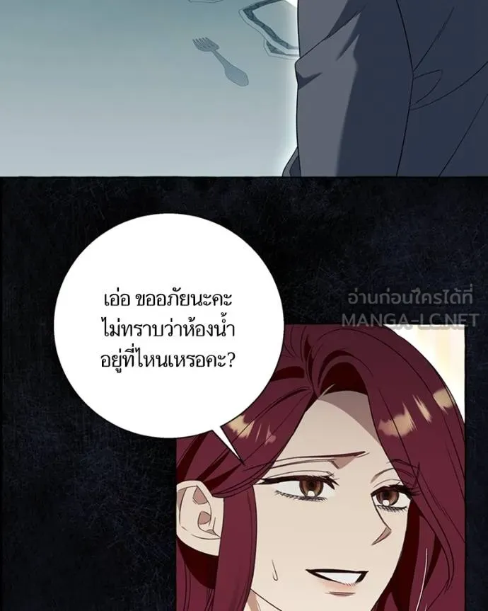 นึกว่าเป็นอิเซไคธรรม ตอนที่ 83 รูปที่ 12