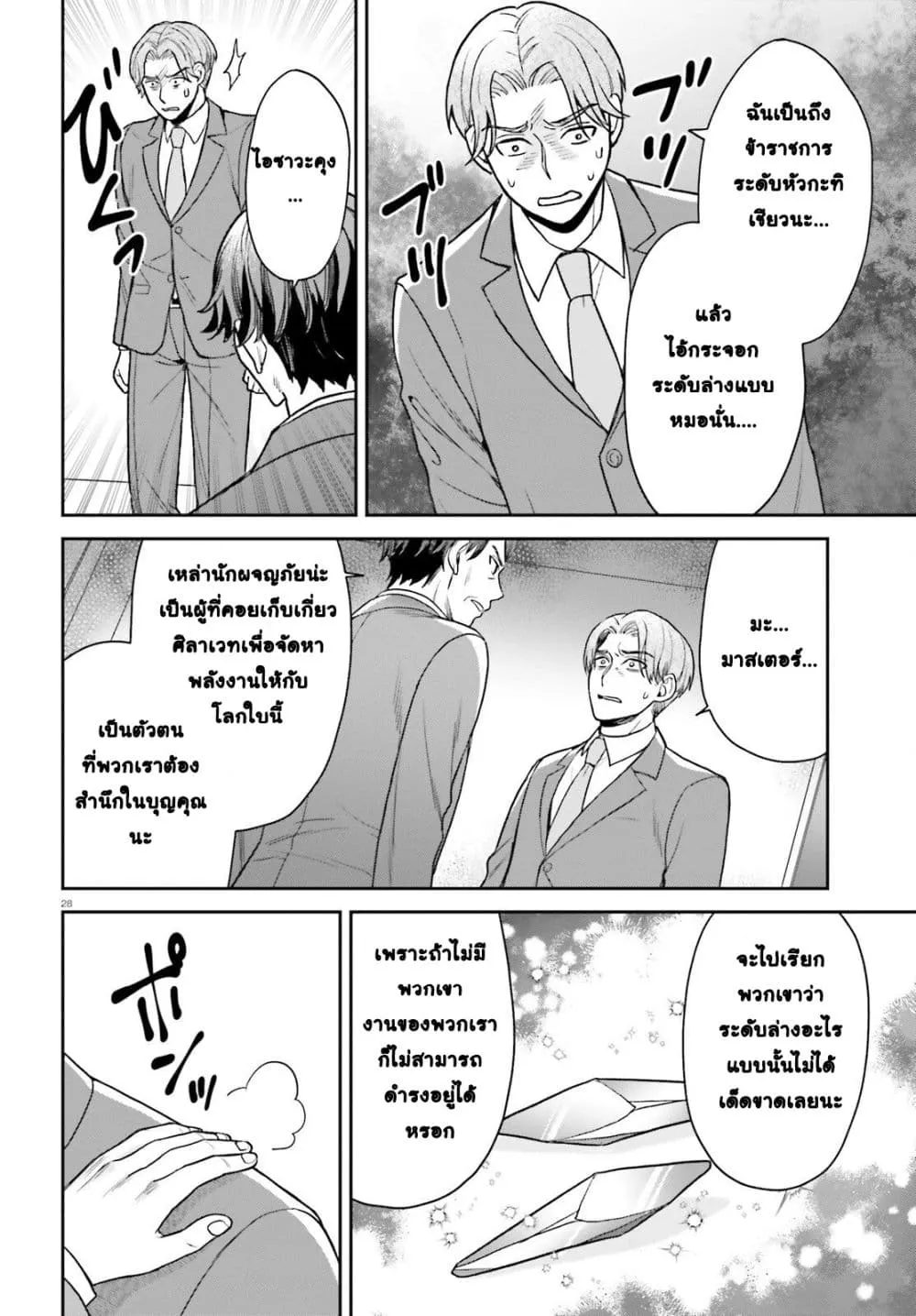 Manga-lc-com อ่านมังงะ อ่านการ์ตูน ออนไลน์ ฟรี Negattemonai Tsuihougo kara no Slow Life ~Intai shita Hazu g ตอนที่ 1 2 3 4 5 6 7 8 9 10 11 12 13 14 ฟรี ไม่มีโฆษณา Manga-lc - อ่าน มังงะ อ่าน การ์ตูน ออนไลน์ อ่านมังงะ ฟรี