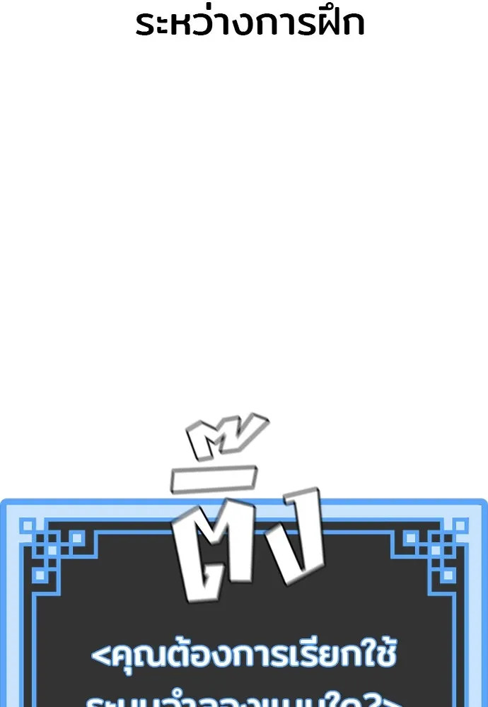 เส้นทางสู่เทพมาร ตอนที่ 82 รูปที่ 115