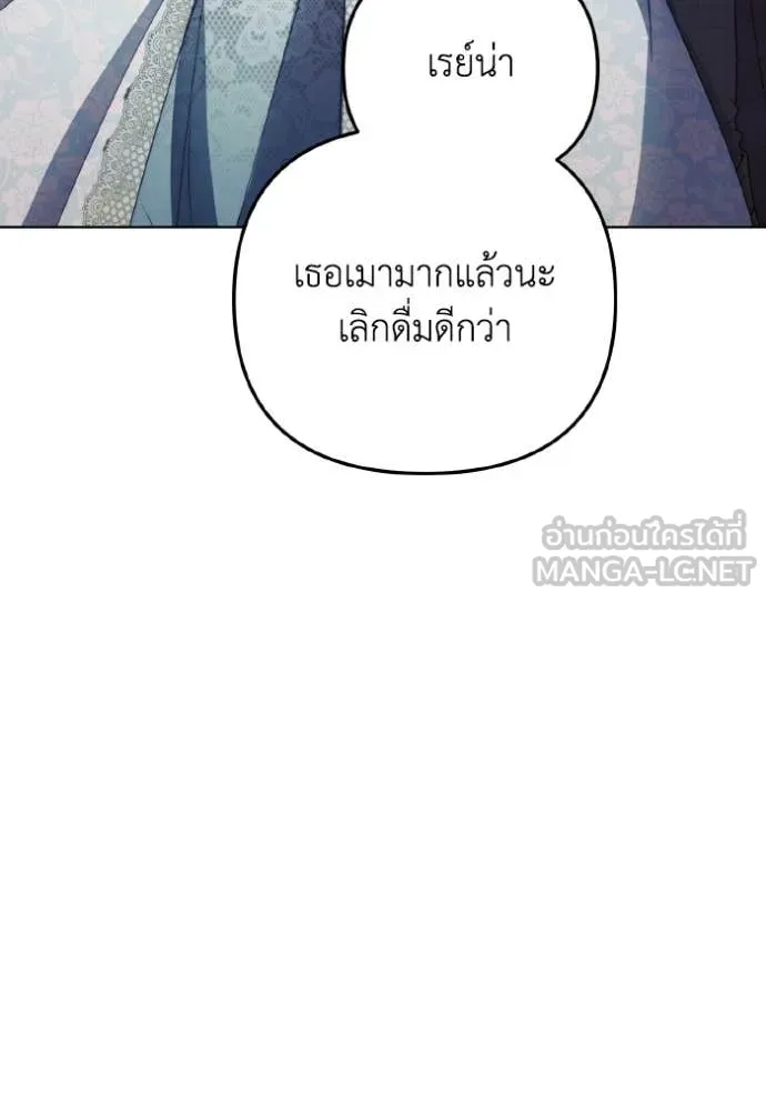 ราชินีจอมมาร ตอนที่ 51 รูปที่ 66