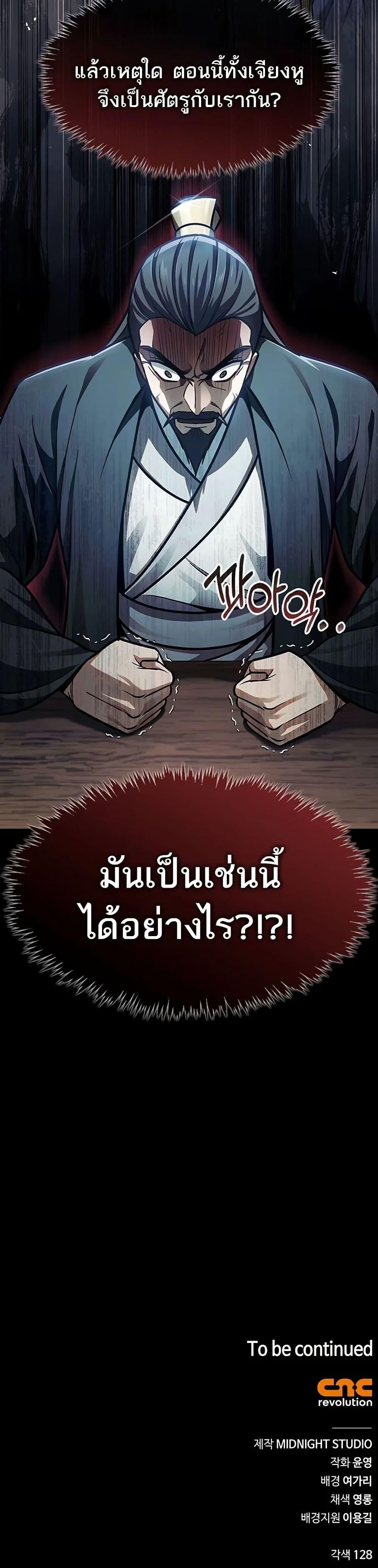 Manga-lc-com อ่านมังงะ อ่านการ์ตูน ออนไลน์ ฟรี Heavenly Grand Archive’s Young Master ตอนที่ 1 2 3 4 5 6 7 8 9 10 11 12 13 14 ฟรี ไม่มีโฆษณา Manga-lc - อ่าน มังงะ อ่าน การ์ตูน ออนไลน์ อ่านมังงะ ฟรี