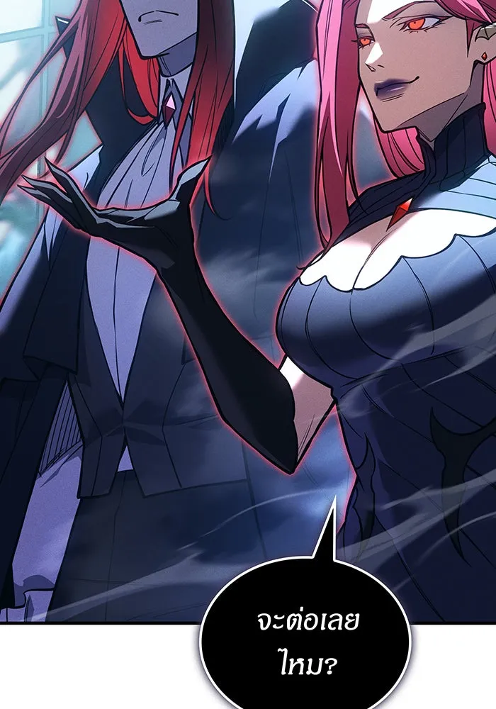 เกิดใหม่พร้อมพลังแห่งราชัน ตอนที่ 110 รูปที่ 145