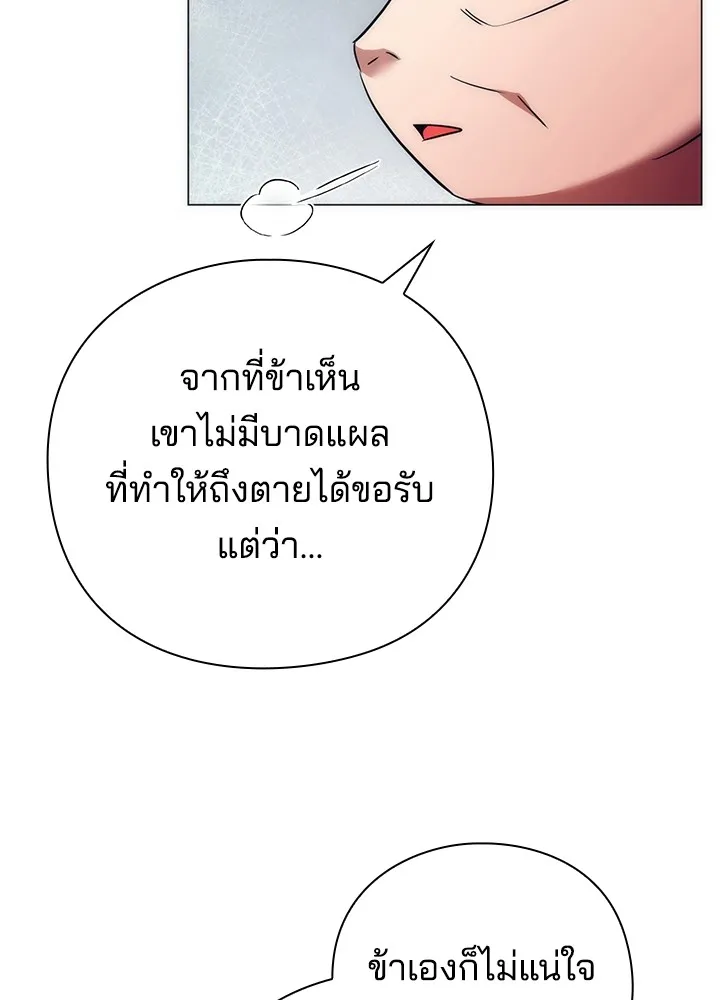 คืนแห่งโทแกบี ตอนที่ 51 รูปที่ 169