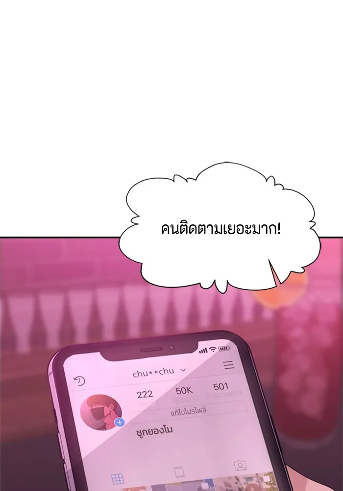 Couple Breaker ตอนที่ 7 รูปที่ 20