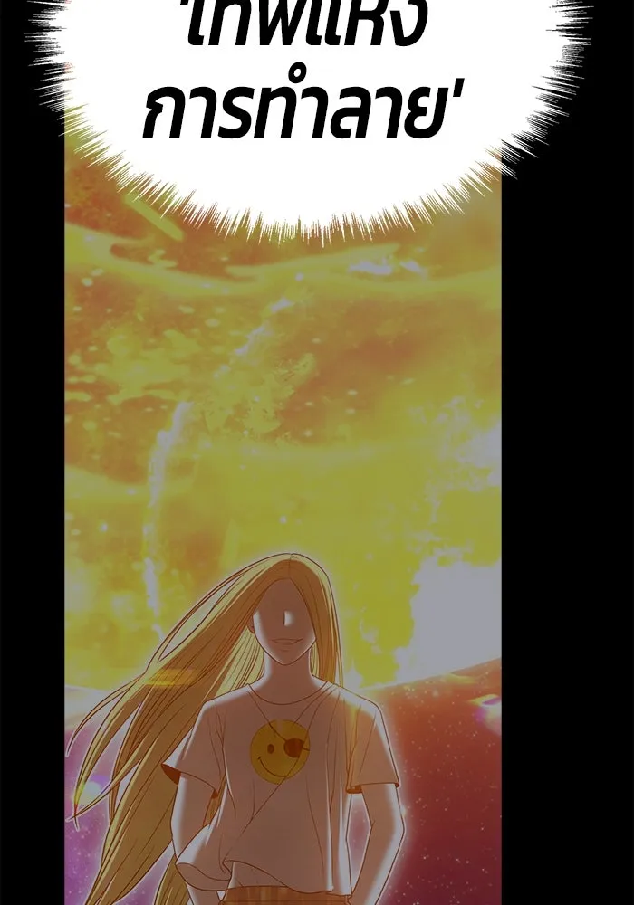 +99 ท่อนไม้พร้อมบวก ตอนที่ 81 รูปที่ 181