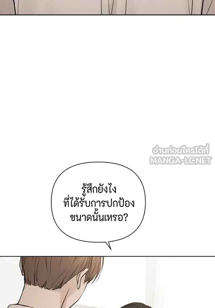 เพียงรุ่งอรุณ ตอนที่ 16 รูปที่ 72