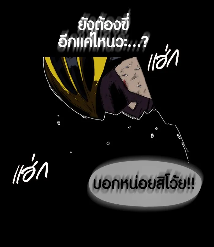 ปั่นสู้ฝันbrWind Breaker ตอนที่ 5 รูปที่ 64