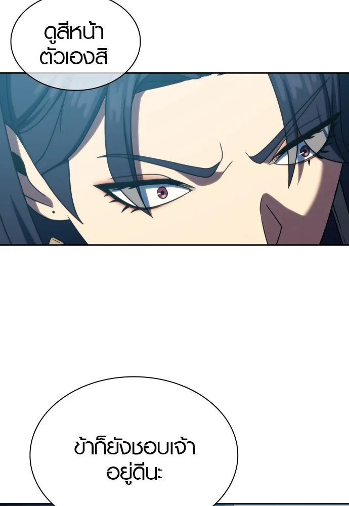 นักรบแช่แข็ง ตอนที่ 34 รูปที่ 95